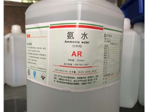 為什么氨水能用來去除血漬和蛋白漬？