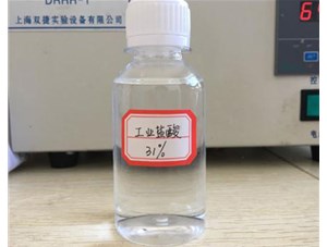 山西鹽酸泄漏緊急處理處理方法是什么？