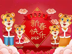 晉中市鑫順源科技有限公司全體員工【祝您新春快樂闔家幸?！? /></a>
	          </div>
		        <div   id=